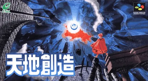 Tenchi Souzou (Japan)